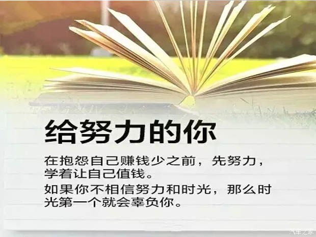 春暖花開的三月，讓我們一起努力吧！