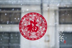 冬天來了，這樣養(yǎng)生，你準(zhǔn)備好了嗎？