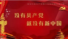 喜迎十九大-- 心向陽(yáng)，心向黨，心向千秋中國(guó)夢(mèng)