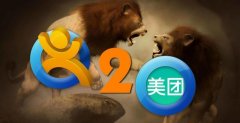 美團點評即將合并？內幕：紅杉資本或為推手