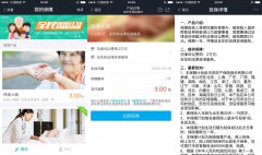 支付寶推出扶老人險，只花 3 塊錢就能安心做善