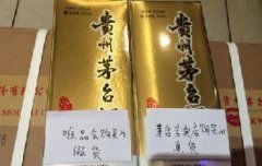 唯品會承認(rèn)假茅臺并致歉，暫停白酒業(yè)務(wù)并賠償