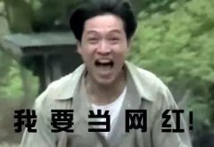 網(wǎng)紅是這樣煉成的！探秘網(wǎng)紅“培訓(xùn)班”