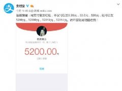 微信紅包限額調(diào)整，隔壁的“寶寶”出招了