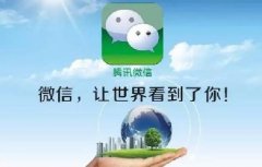 美國起訴微信，美國怕了嗎？