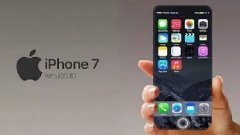 iPhone 7將于9月16日上市！中國首發(fā)，屏幕摔不破