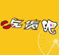 生命誠可貴，吃貨價(jià)更高。美食，等等我