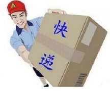 快遞太慢可獲賠償，國內(nèi)不超三天，剁手黨炸鍋