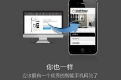 手機網(wǎng)站的優(yōu)勢有哪些？