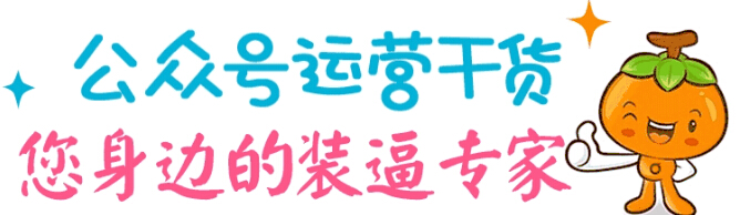 企業(yè)為什么要做公眾號？