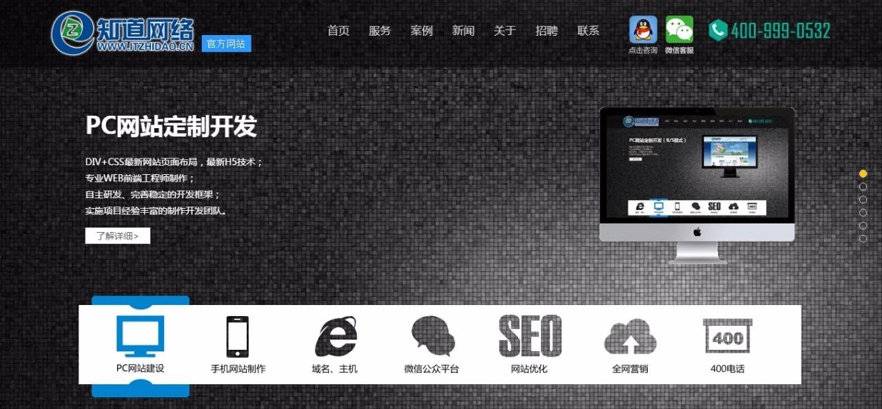 【知道網(wǎng)絡】網(wǎng)站建設，客戶需要準備什么資料