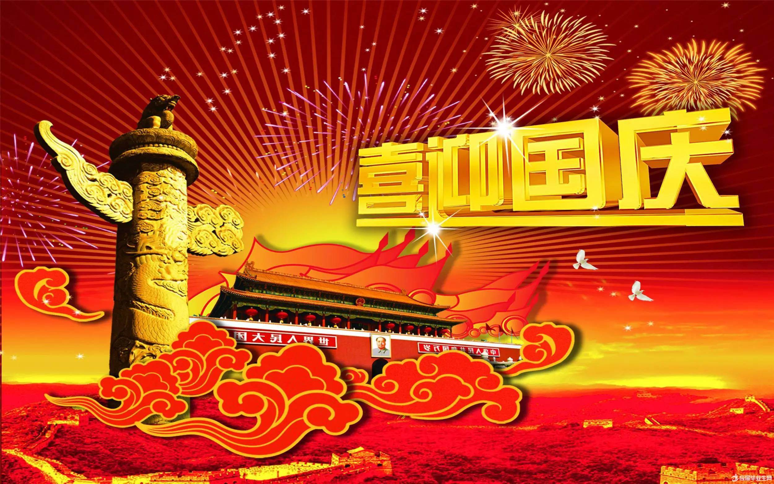【知道網絡】國慶節(jié)放假通知及閱兵九大看點