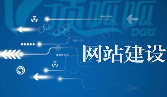 【知道網絡】網站建設前如何合理規(guī)劃