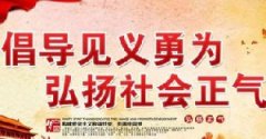 增加免責(zé)條款，為“見義勇為”免除后顧之憂