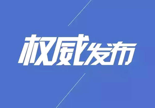新冠疫苗有沒有必要打？權(quán)威解答